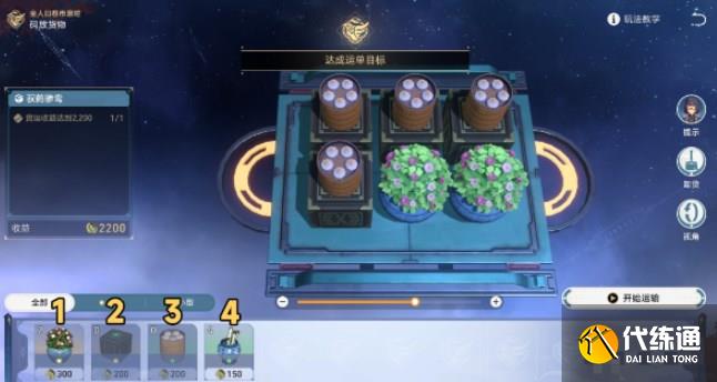 崩壞星穹鐵道金人舊巷市廛喧客制運單攻略 九個客制運單圖文通關路線[多圖]圖片1