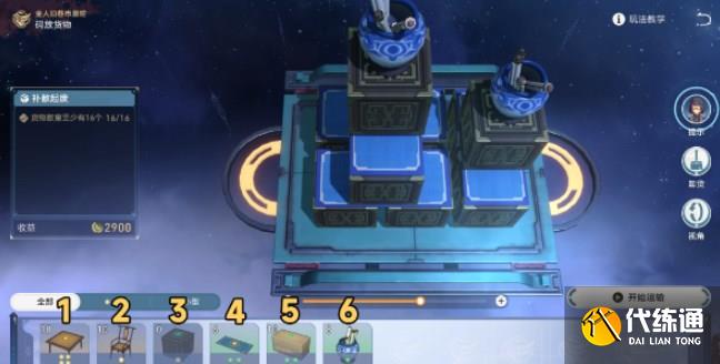 崩壞星穹鐵道金人舊巷市廛喧客制運單攻略 九個客制運單圖文通關路線[多圖]圖片2