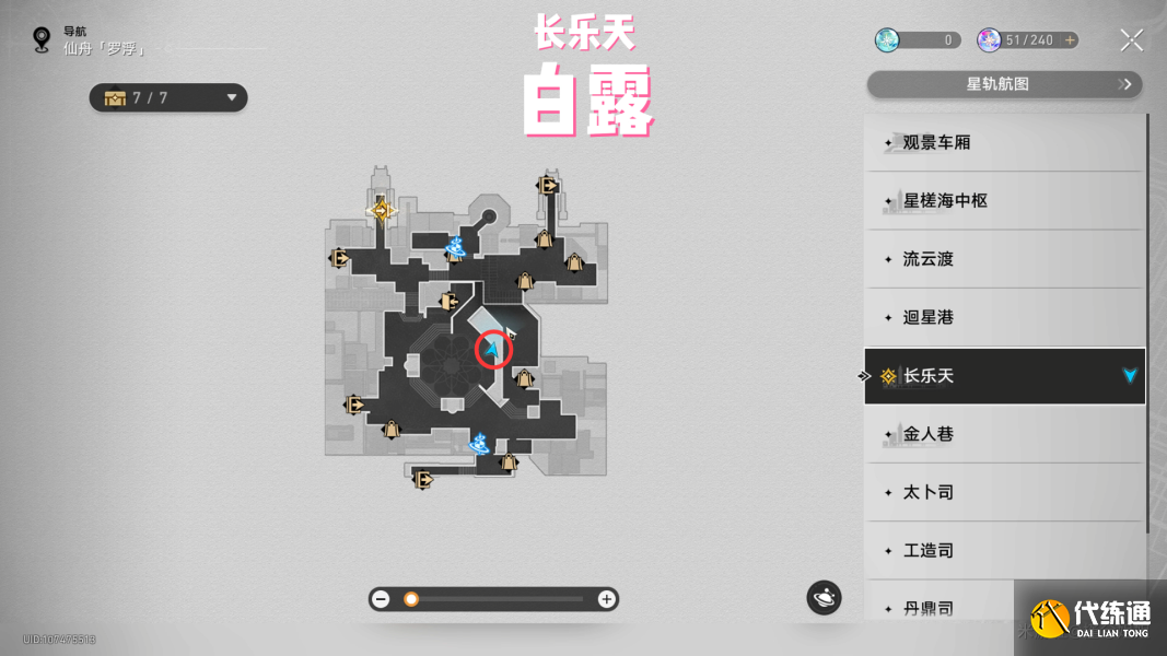 崩壞星穹鐵道在返回列車前與你在仙舟上結(jié)識的人們話別位置圖圖十一