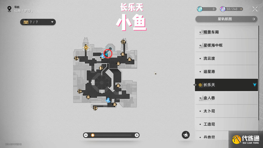 崩壞星穹鐵道在返回列車前與你在仙舟上結(jié)識的人們話別位置圖十三