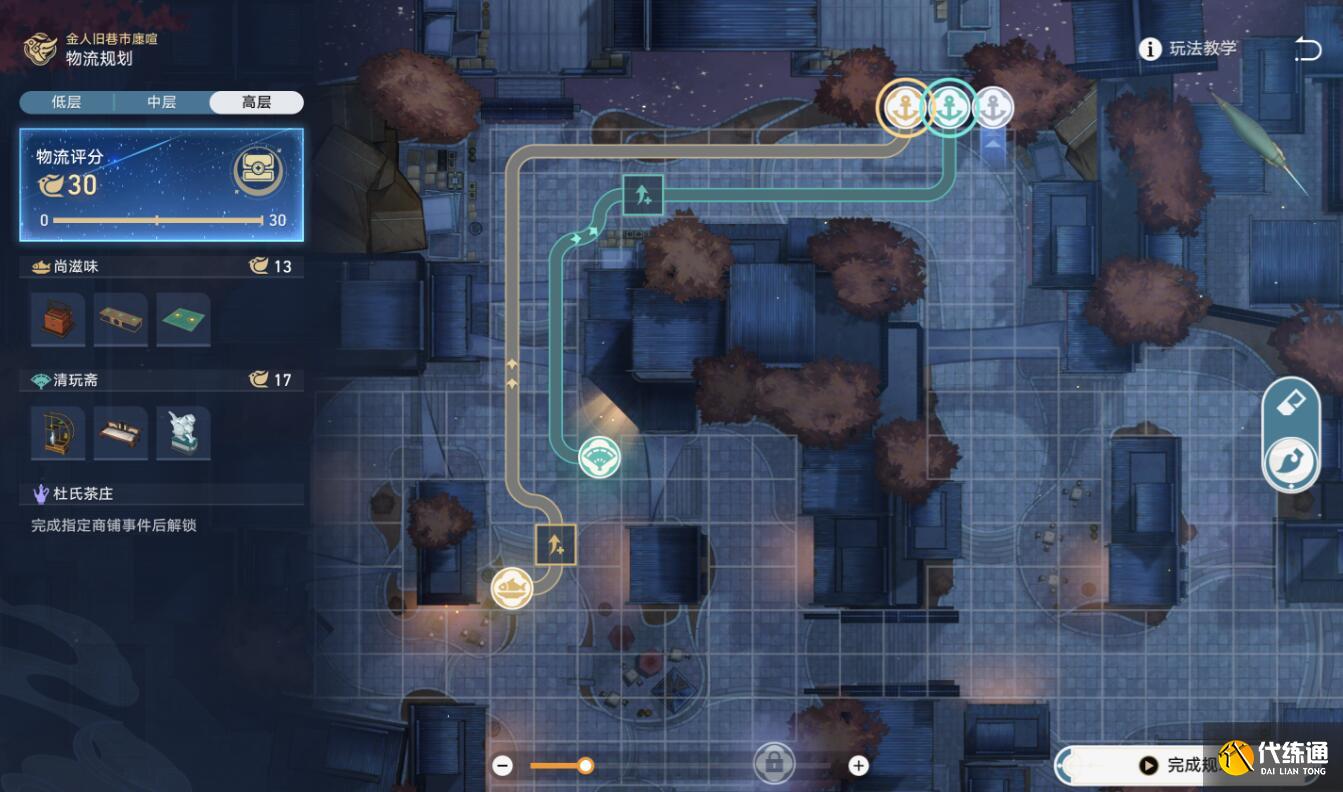 崩壞星穹鐵道金人巷物流高層路線圖2