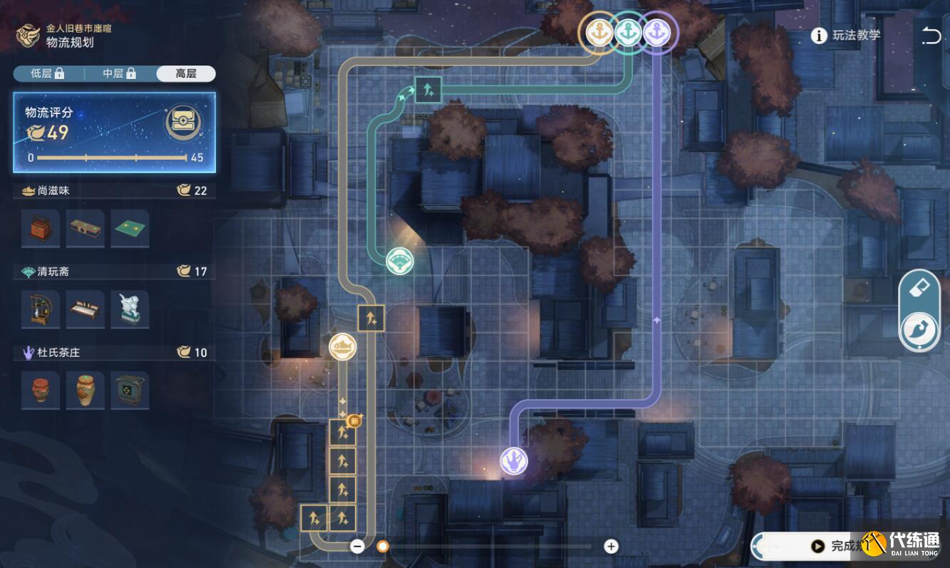 崩壞星穹鐵道金人巷物流高層路線圖3