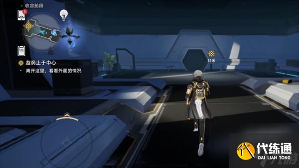 崩壞星穹鐵道漩渦止于中心任務介紹