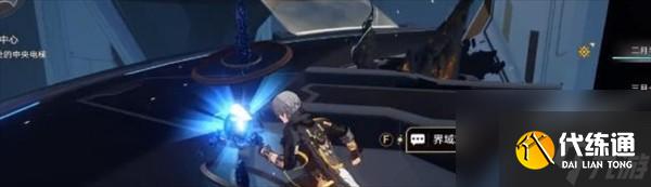 崩壞星穹鐵道漩渦止于中心任務介紹