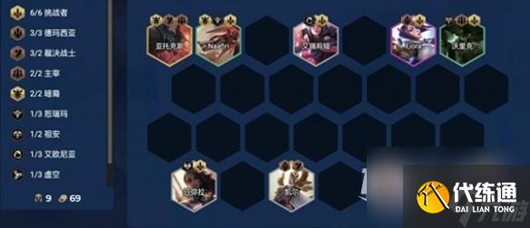 金铲铲之战S9.5最强阵容指南