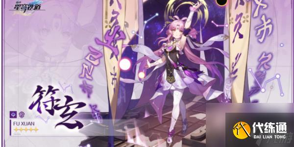 崩坏星穹铁道1.3版本更新了什么 1.3版本更新内容介绍