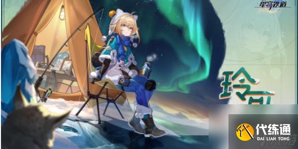 崩坏星穹铁道1.3版本更新了什么 1.3版本更新内容介绍