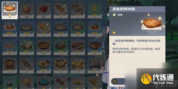原神隱藏成就放松療法解鎖方法