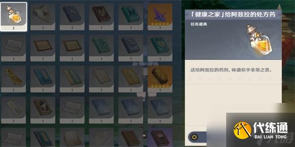 原神隱藏成就放松療法解鎖方法