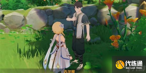 原神隱藏成就放松療法解鎖方法