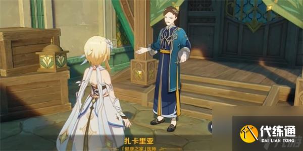 原神隱藏成就放松療法解鎖方法