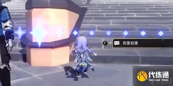 崩壞星穹鐵道一路向西北成就達成攻略