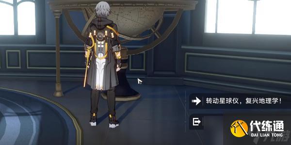 崩壞星穹鐵道一路向西北成就達成攻略