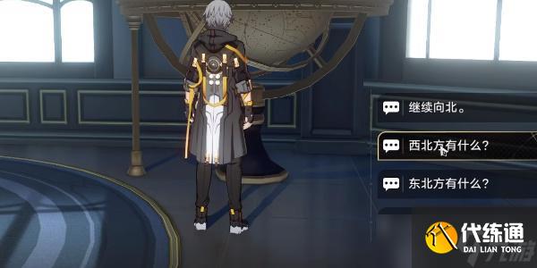 崩壞星穹鐵道一路向西北成就達成攻略