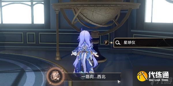 崩壞星穹鐵道一路向西北成就達成攻略