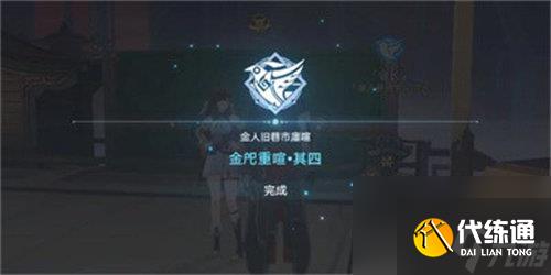 崩壞星穹鐵道夜市天際線成就怎么獲得 崩壞星穹鐵道夜市天際線成就完成攻略