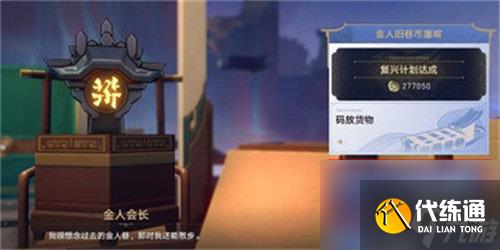 崩壞星穹鐵道夜市天際線成就怎么獲得 崩壞星穹鐵道夜市天際線成就完成攻略