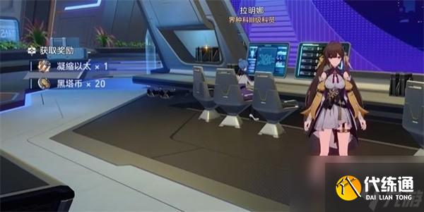崩坏星穹铁道隐藏成就新世界的大门解锁方法