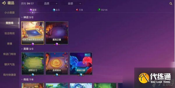 金铲铲之战2周年活动怎么玩 2周年活动玩法介绍