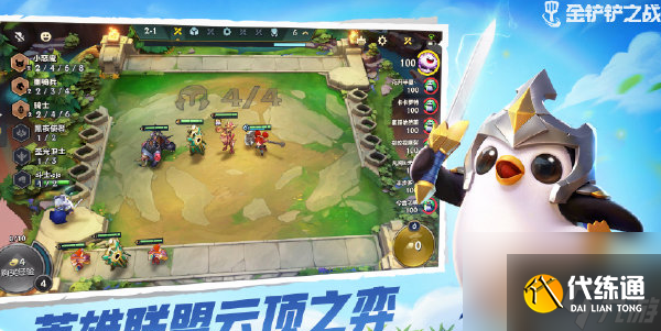 金铲铲之战2周年活动怎么玩 2周年活动玩法介绍