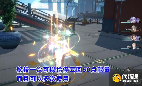 崩坏星穹铁道停云技能是什么