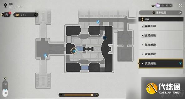 崩壞星穹鐵道觸不可及任務(wù)怎么做