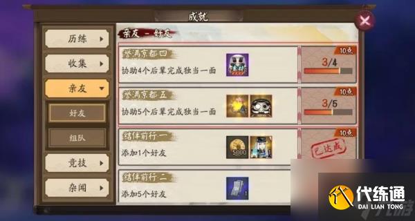 阴阳师出师条件