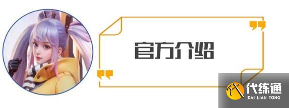 王者榮耀星之破曉花木蘭怎么獲得