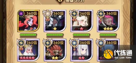 剑与远征金焰菊疑案通关路线一览