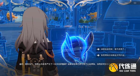 崩壞星穹鐵道1.3蜃樓遁影觸發完成技巧