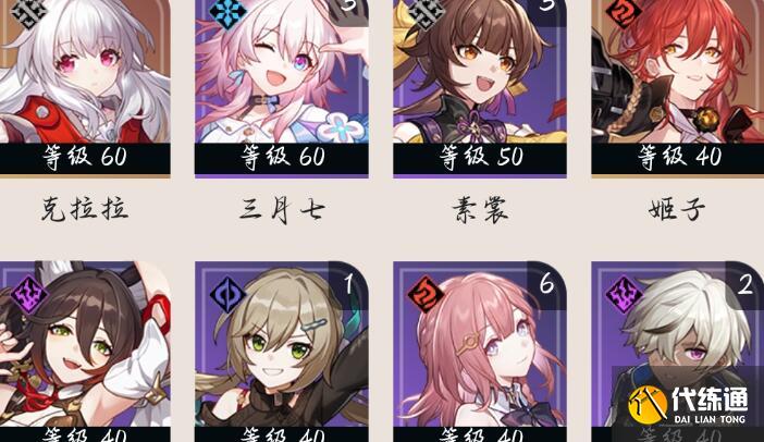 崩壞星穹鐵道飲月君和布洛泥婭培養對比