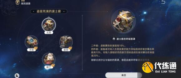 崩壞星穹鐵道飲月用虛數套還是快槍手