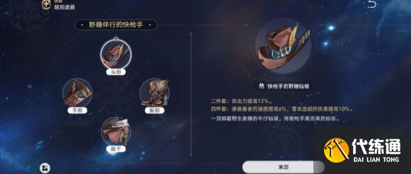 崩壞星穹鐵道飲月用虛數套還是快槍手