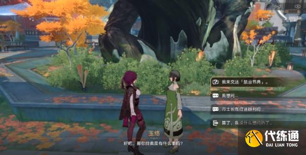 崩壞星穹鐵道3本禁忌之書在哪 3本禁忌之書位置收集攻略[多圖]圖片5