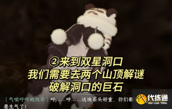 逆水寒手游仙居奇缘万灵契戒独珍怎么得 万灵契戒获取攻略