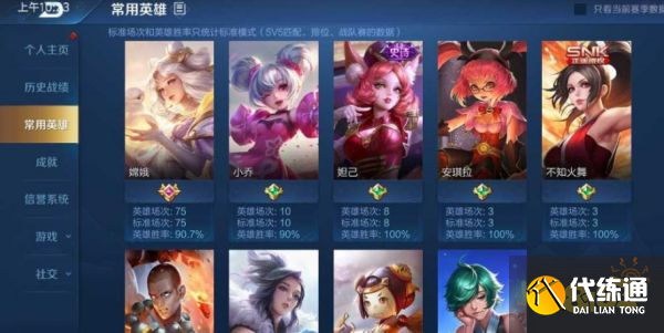 王者榮耀轉移號是什么意思 轉移號意思介紹