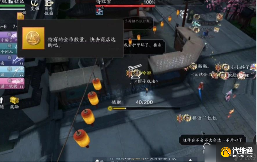 《天涯明月刀手游》心剑战境八傅红雪通关攻略