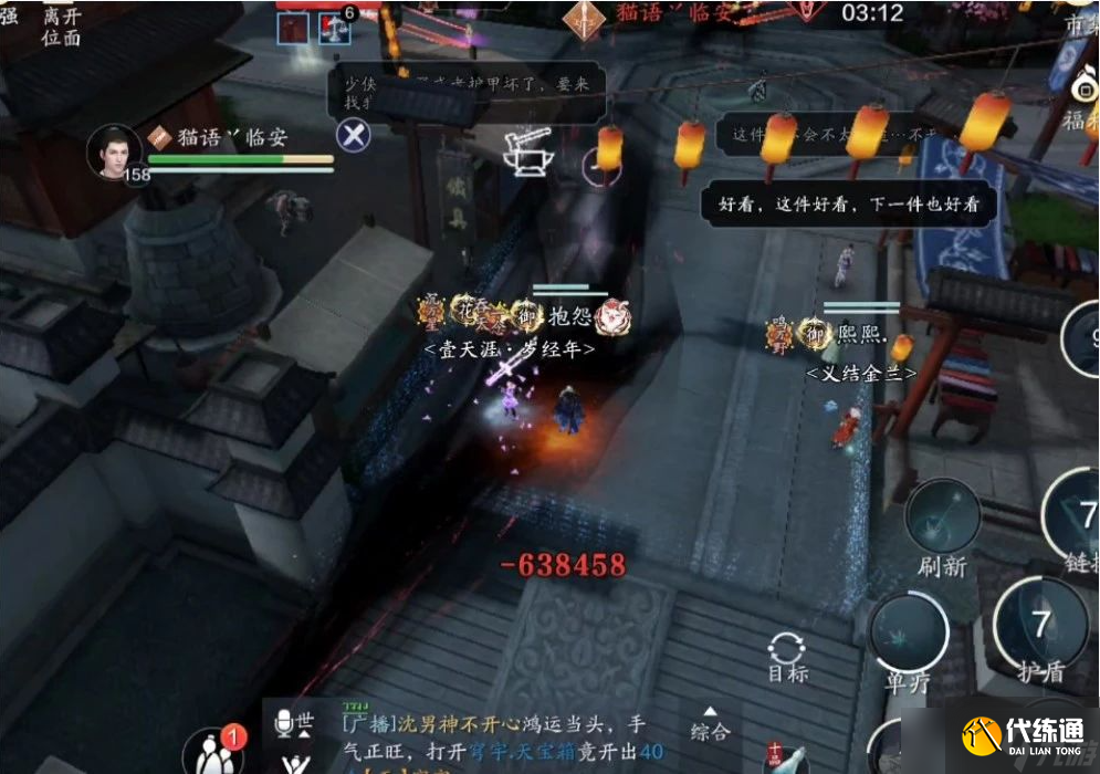 《天涯明月刀手游》心剑战境八傅红雪通关攻略