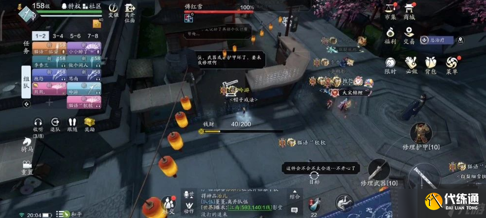 《天涯明月刀手游》心剑战境八傅红雪通关攻略