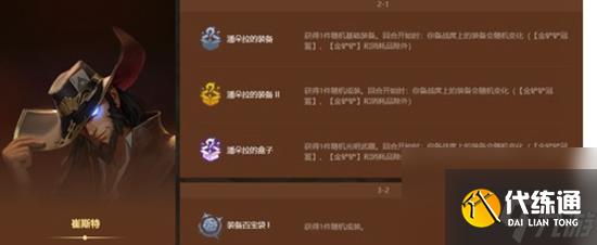 金铲铲之战最强上分阵容怎么搭配 金铲铲之战最强上分阵容推荐