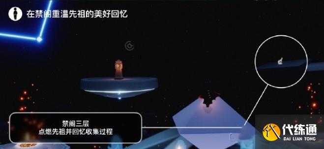 光遇9.4任务怎么做 2023年9月4日每日任务完成攻略[多图]图片2