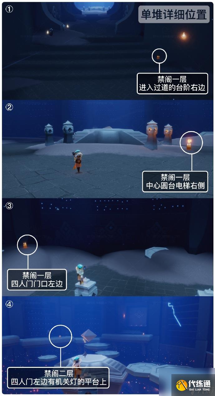 《Sky光遇》2023年9月4日季节蜡烛位置分享