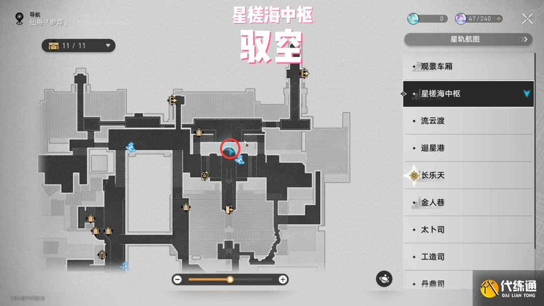 崩壞星穹鐵道在返回列車前與你在仙舟上結識的人們話別位置圖七