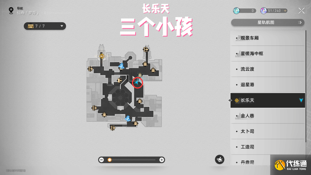 崩壞星穹鐵道在返回列車前與你在仙舟上結識的人們話別位置圖十二
