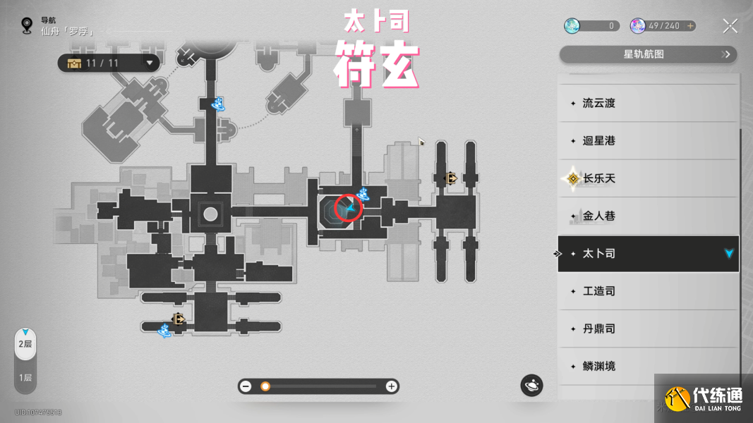 崩壞星穹鐵道在返回列車前與你在仙舟上結識的人們話別位置圖十五