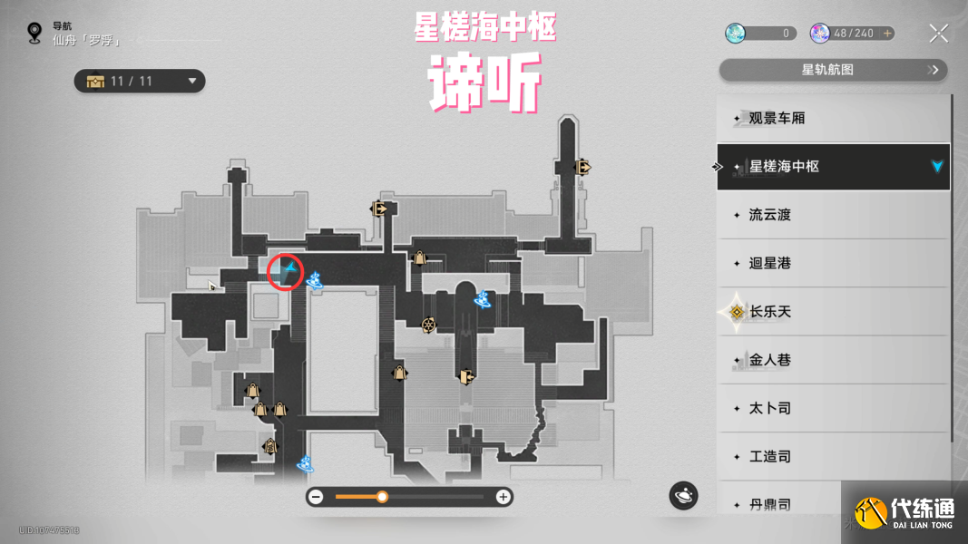 崩壞星穹鐵道在返回列車前與你在仙舟上結識的人們話別位置圖十六