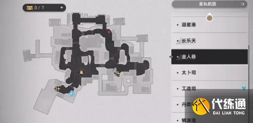 崩壞星穹鐵道開智之卷在哪圖二 崩壞星穹鐵道開智之卷在哪圖二