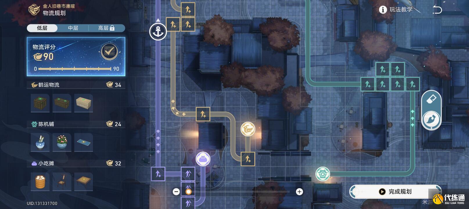 崩壞星穹鐵道金人巷物流低層路線圖二