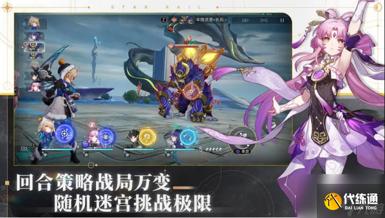 崩壞星穹鐵道禁忌之書任務怎么玩