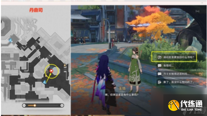 崩壞星穹鐵道禁忌之書任務怎么玩